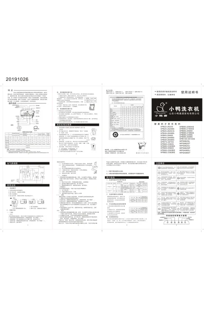 xiaoya 小鸭电器9.8公斤双桶洗衣机XPB98-2398S